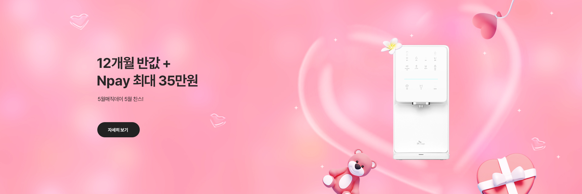5월 매직몰 이벤트 PC
